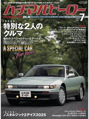 cover image of ハチマルヒーロー, Volume86